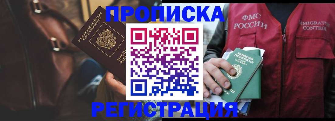 прописка ребенка в Чулыме