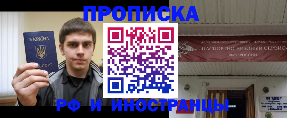 временная регистрация адрес в Чулыме