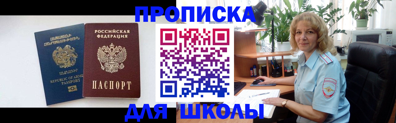 прописка в квартире в Чулыме
